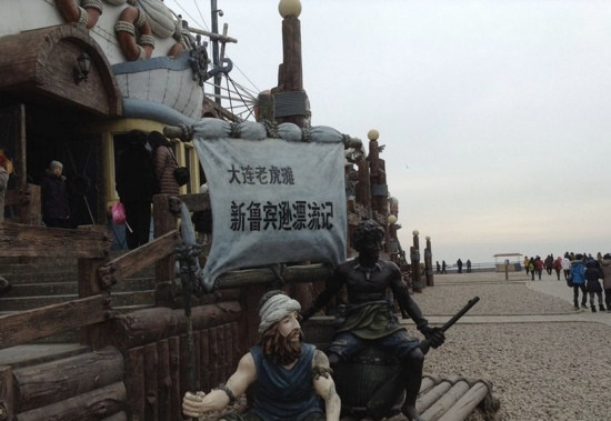 老虎滩极地馆-大连市必去景点