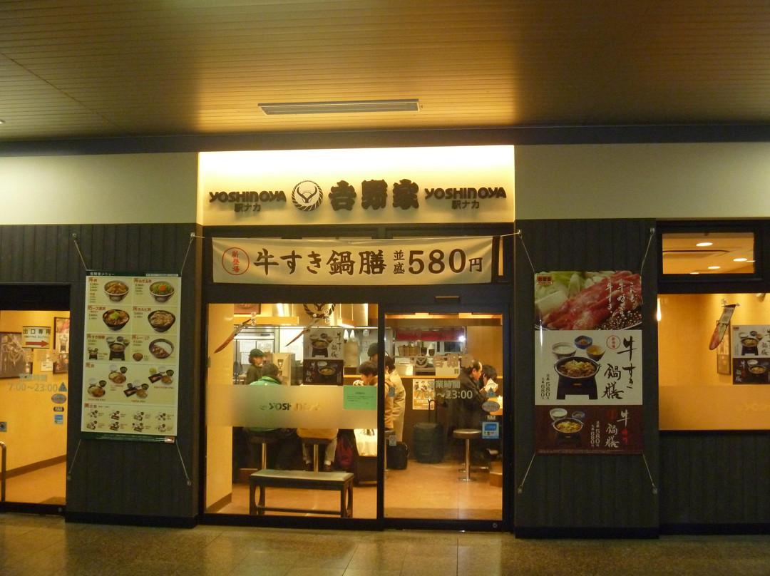 吉野家 ＪＲ姫路駅店