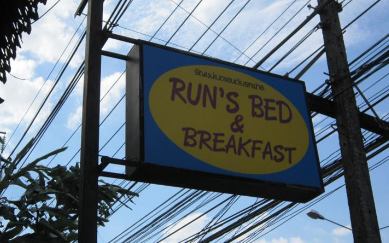 Run's Bed & Breakfast主图