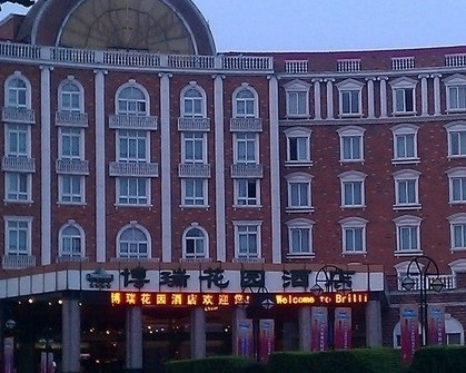 成都博瑞花园酒店（大运会体育中心店）主图