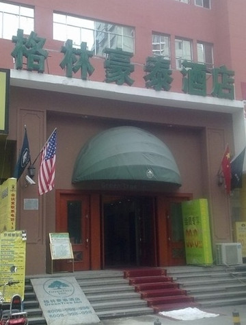 格林豪泰北京天坛赵公口桥快捷酒店主图