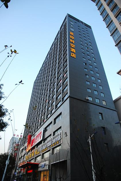 株洲觅你酒店天元店主图