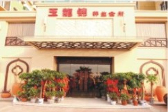 鄂州玉龙锦大酒店主图