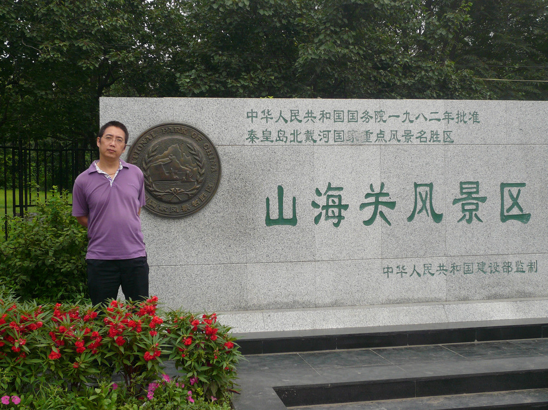 炮台山海关遗址-珠海市必去景点
