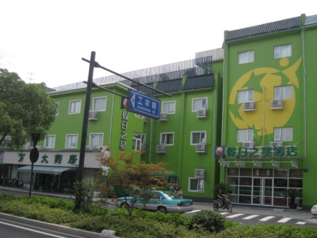 杭州浙江假日之星酒店闸弄口店主图