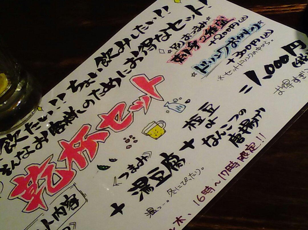 はなの舞 東岡崎駅前店