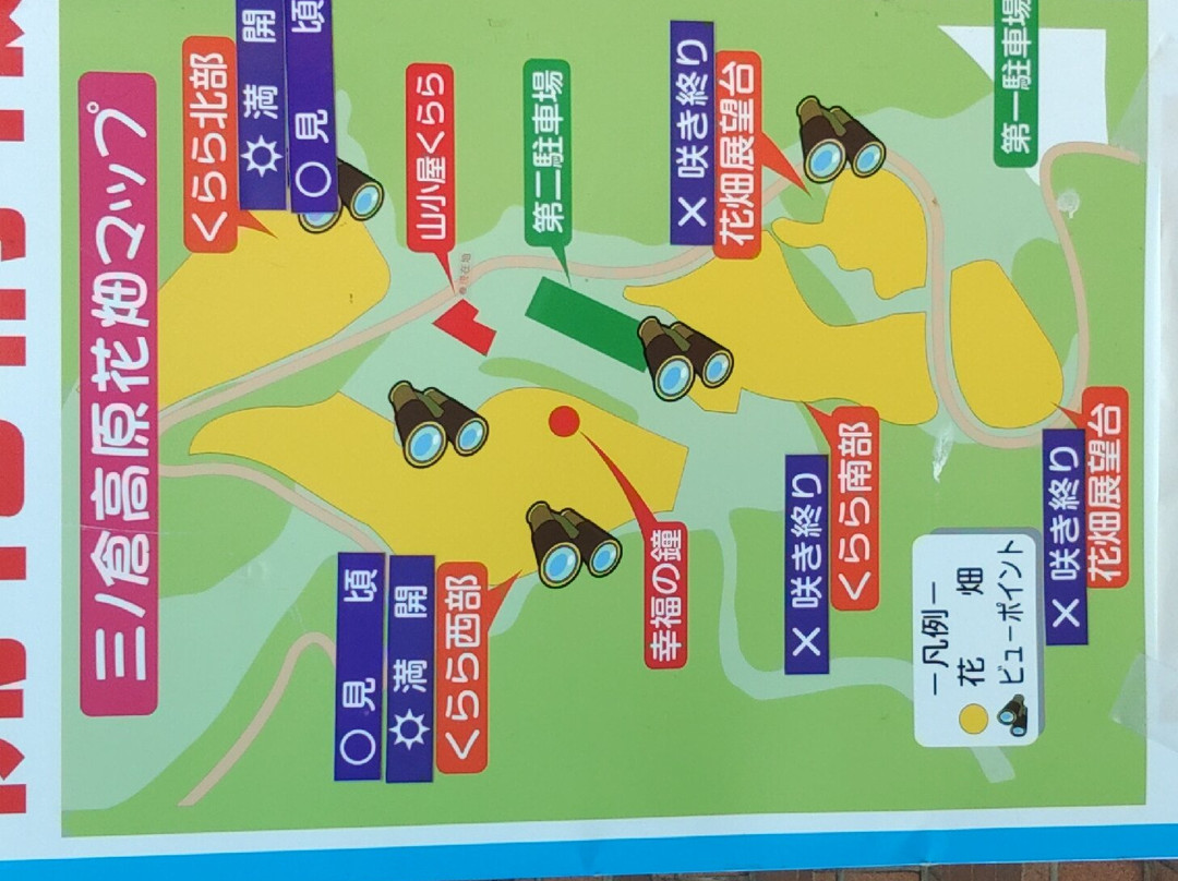 Sannokura Ski Area-喜多方市必去景点