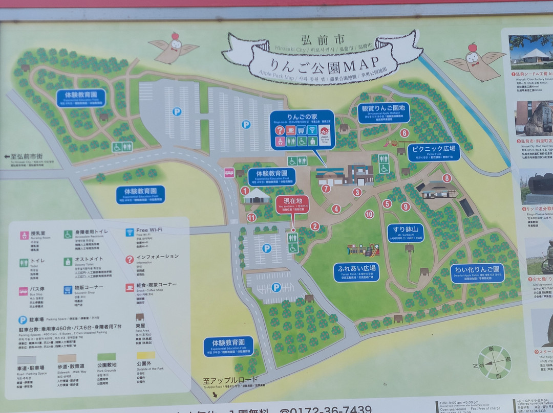弘前苹果公园-弘前市必去景点