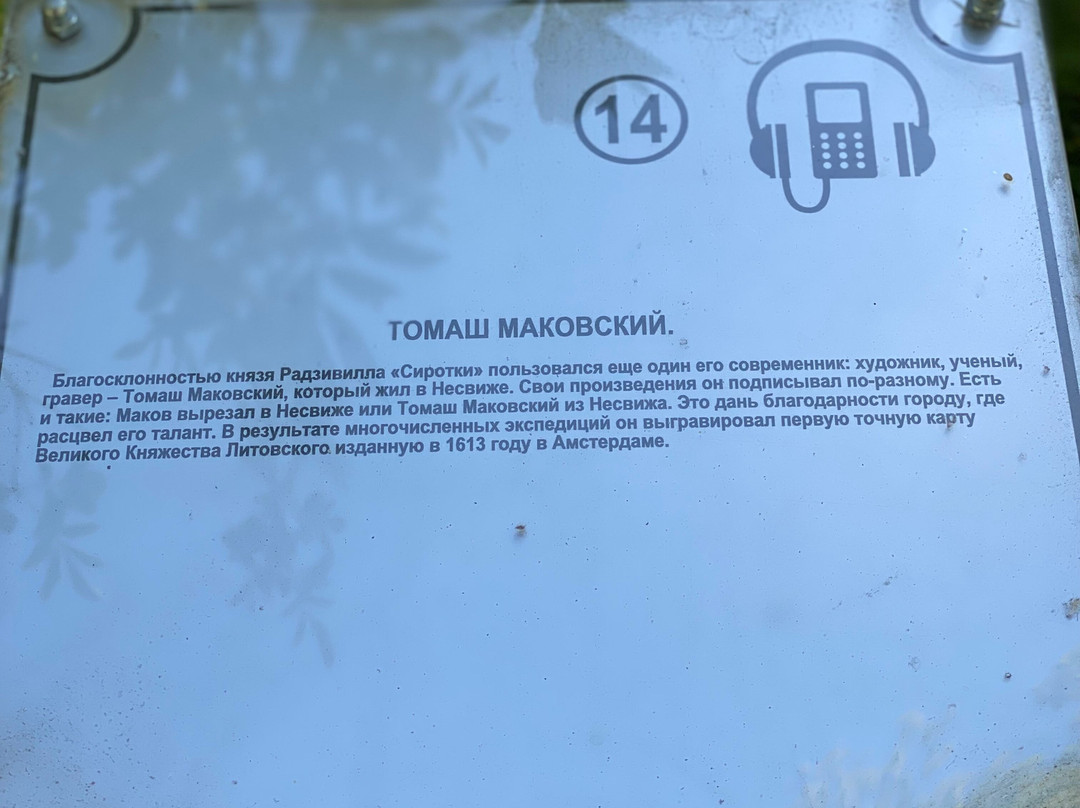 Monument-Bust to Tomas Makowski景点图片