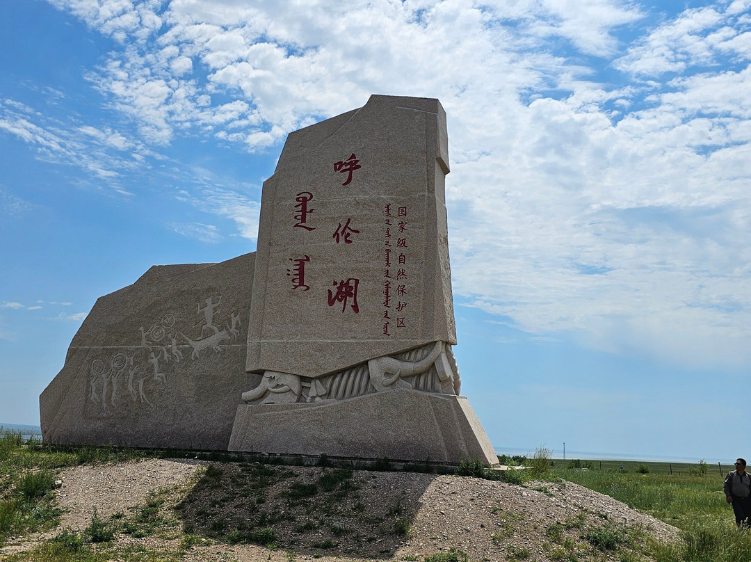 呼伦湖-满洲里市必去景点