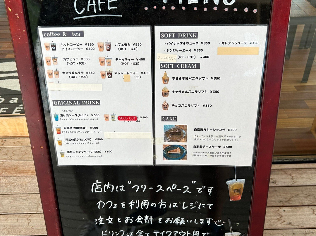 Michi-no-Eki Abucho-阿武町必去景点