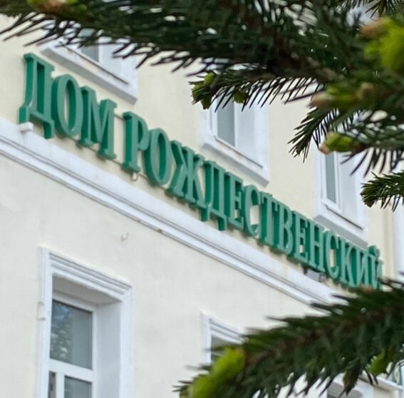 Mini-Hotel Rozhdestvenskaya