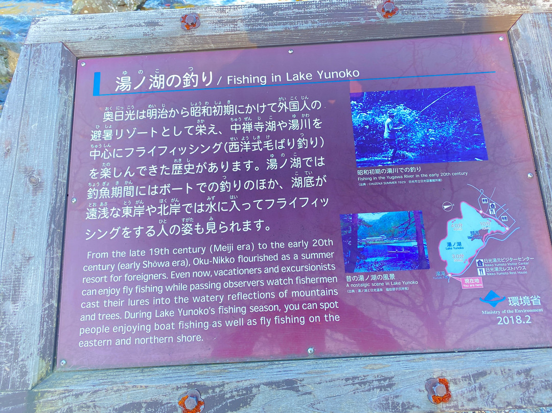 Yunoko Lake-日光市必去景点