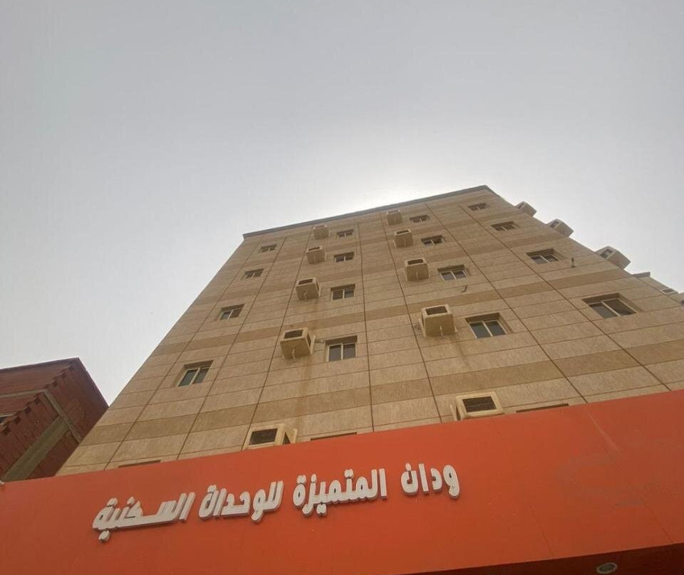 Wadan Almutamayiza