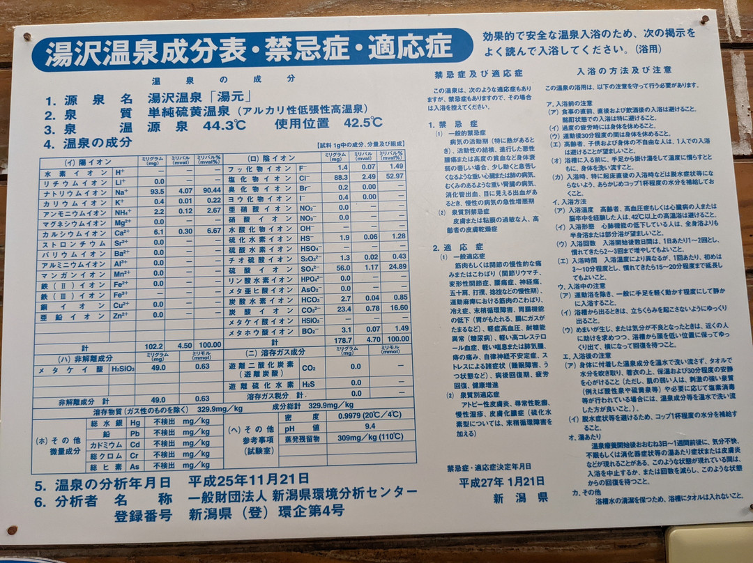 Yama no Yu-汤泽町必去景点