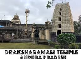 Draksharama Temple景点图片