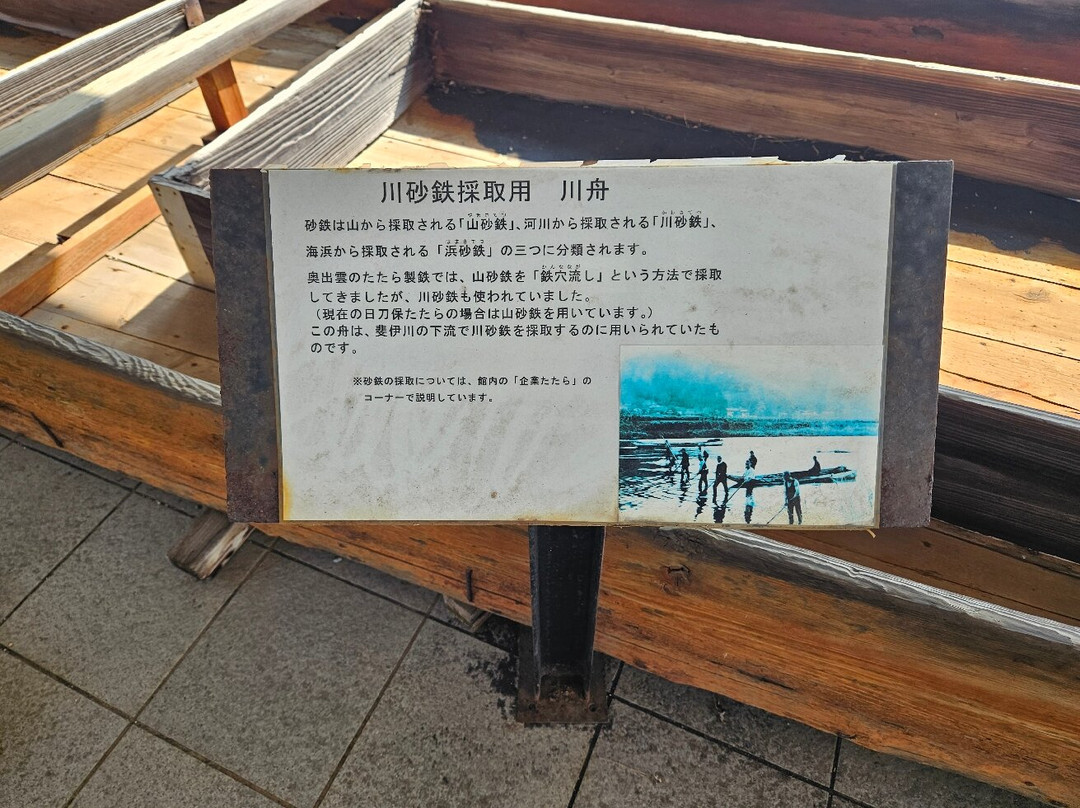 Okuizumo Tatara to Tokenkan-奥出云町必去景点