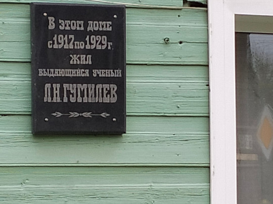 Museum And Exhibition Center Gumilyov House-Bezhetsk必去景点