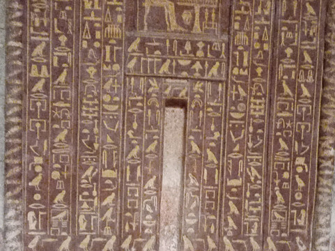 Mastaba of Mehu