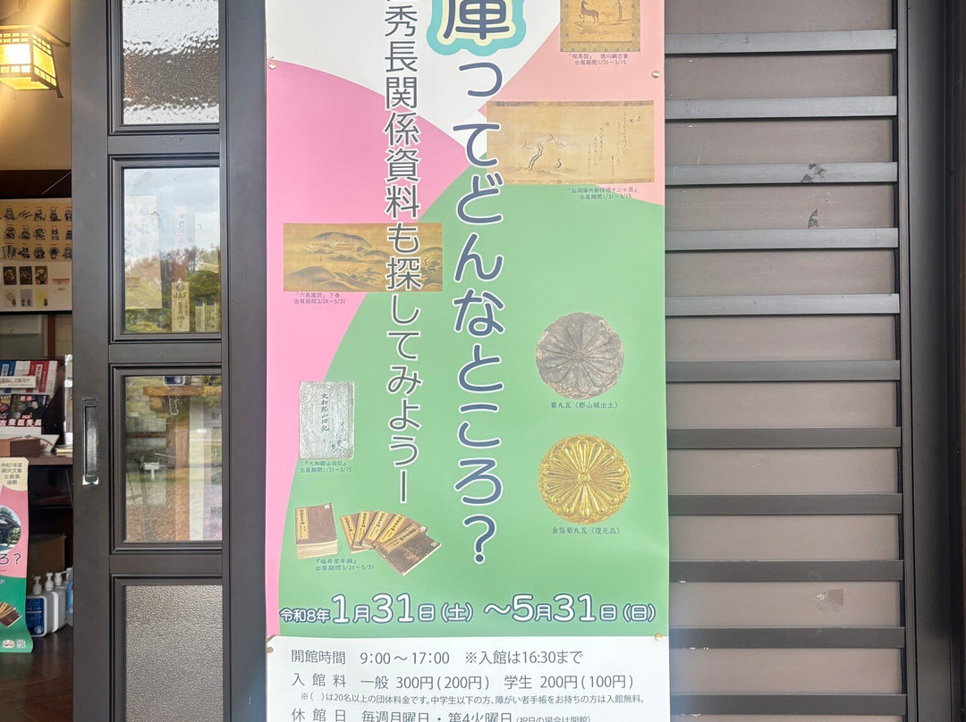Yanagisawa Library-大和郡山市必去景点