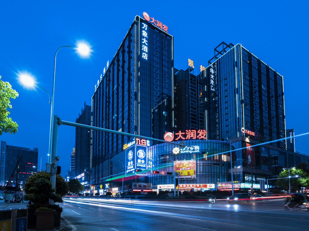 怀化万象大酒店(火车站新天地店)主图