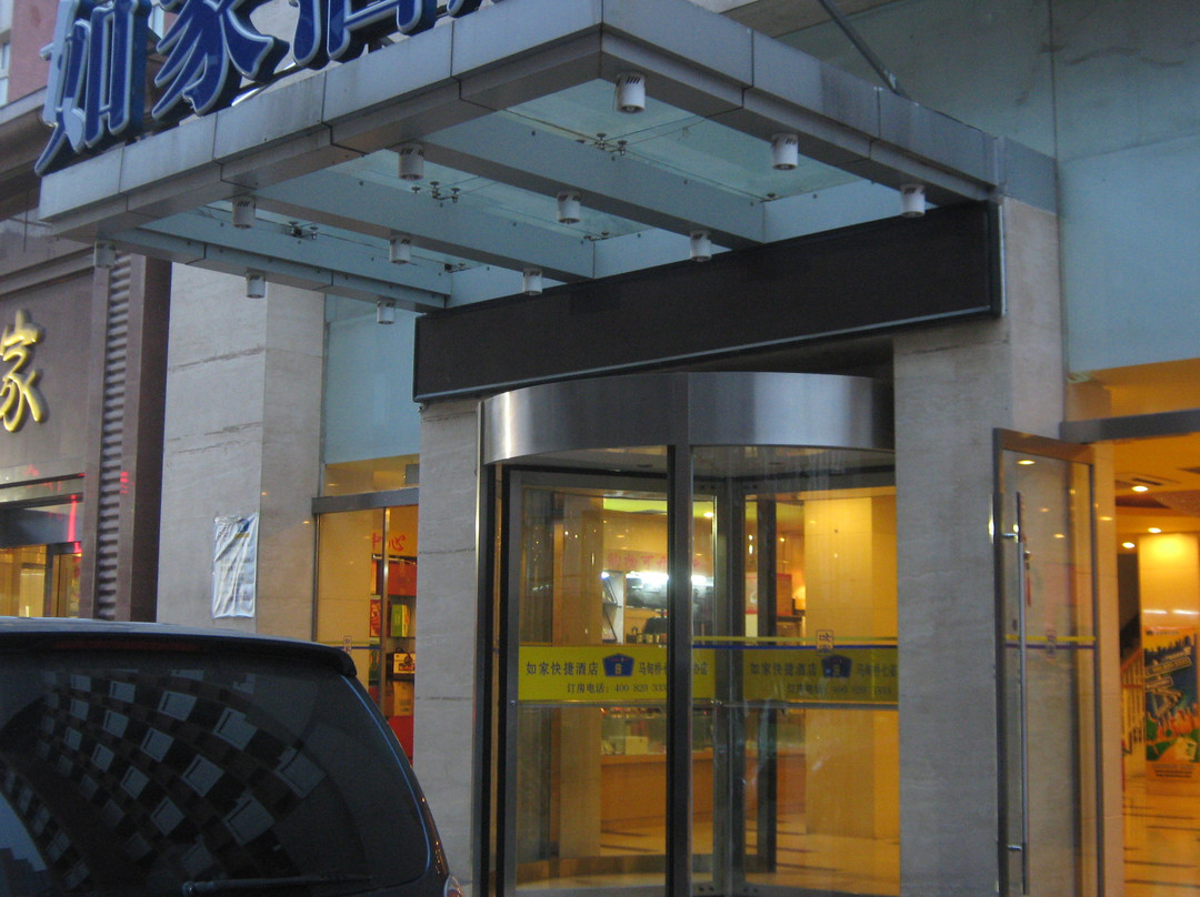 全季酒店(北京马甸桥北太平庄地铁站店)主图