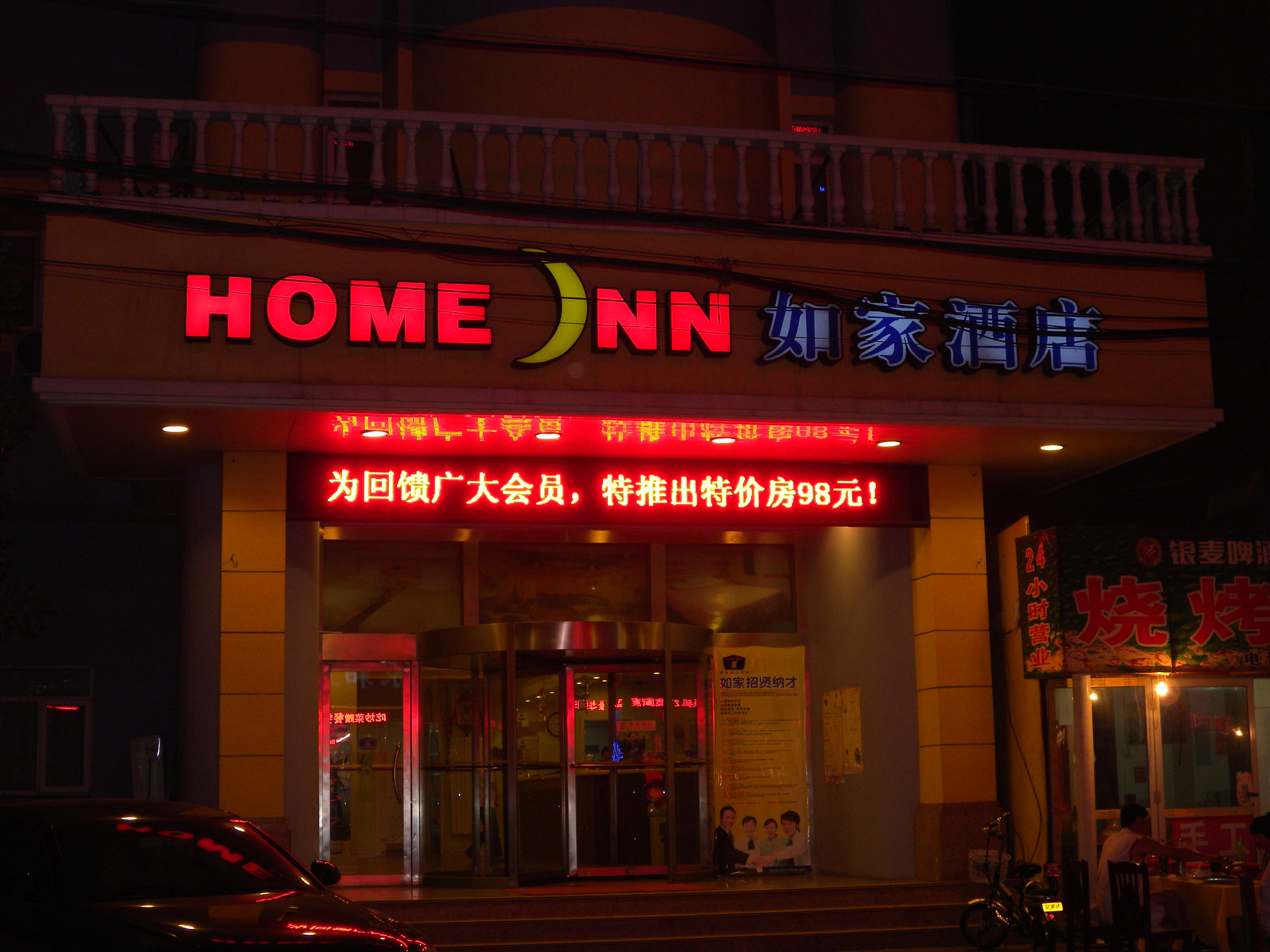 德州如家火车站店-客卧