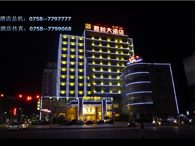 君悦大酒店-官方