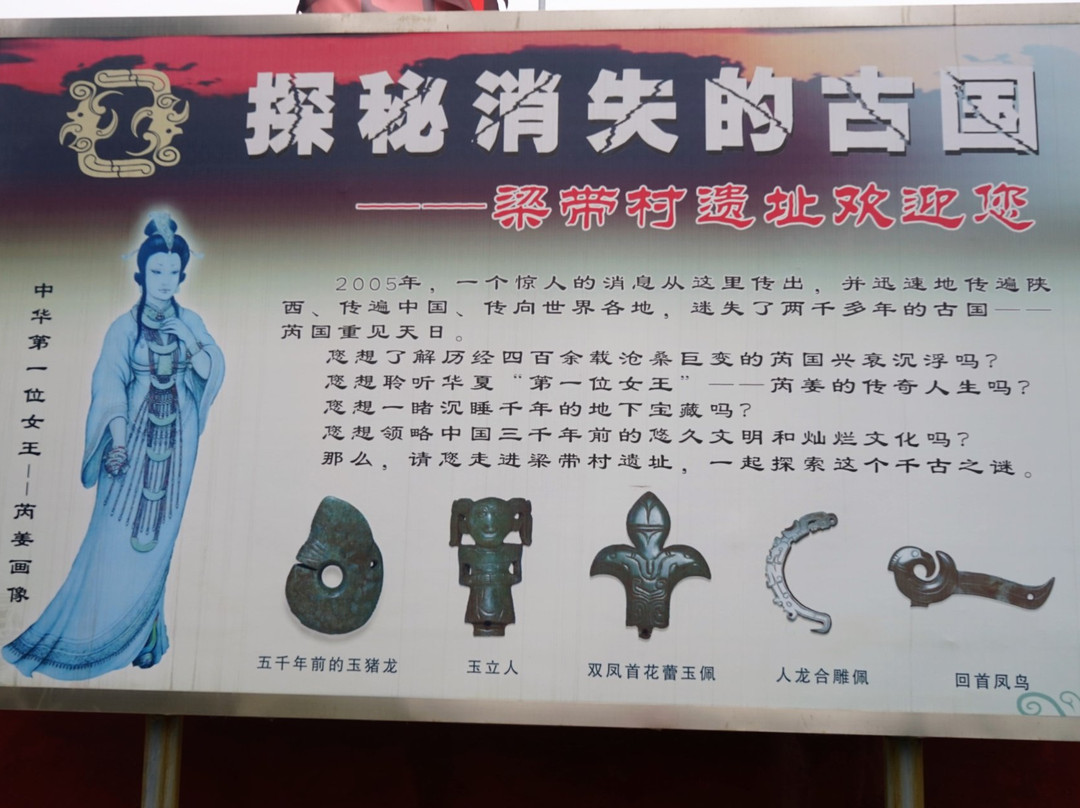 两周遗址文物陈列馆