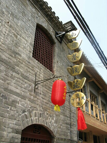 亳州南京巷钱庄