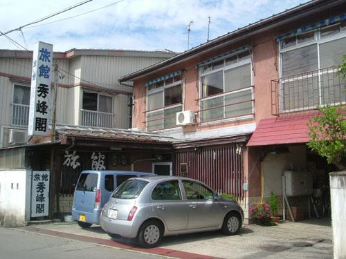 Ryokan Shuhokaku