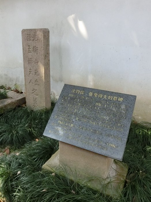 嘉兴沈钧儒纪念馆-嘉兴市必去景点
