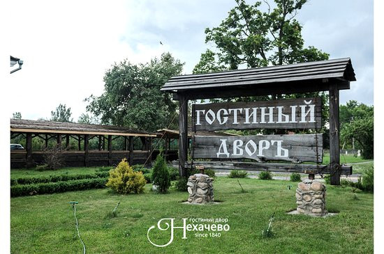 Gostiny Dvor Nekhachevo主图