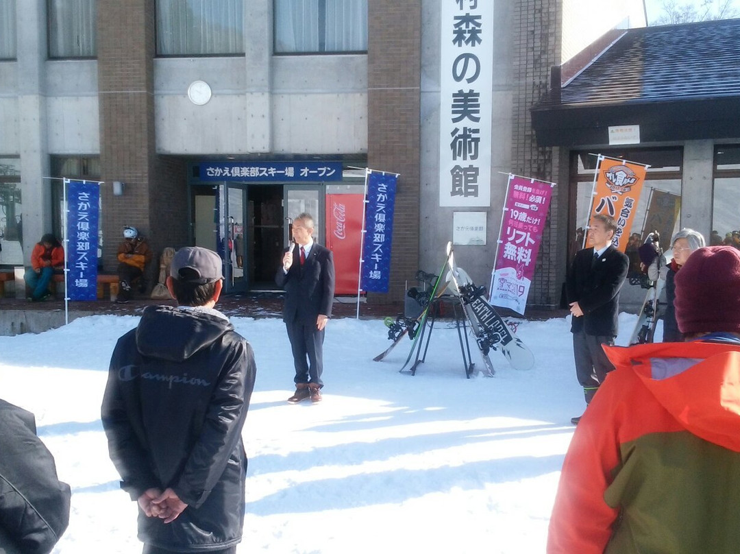Sakae Club Ski Area