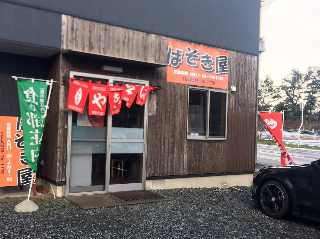 ばそき屋
