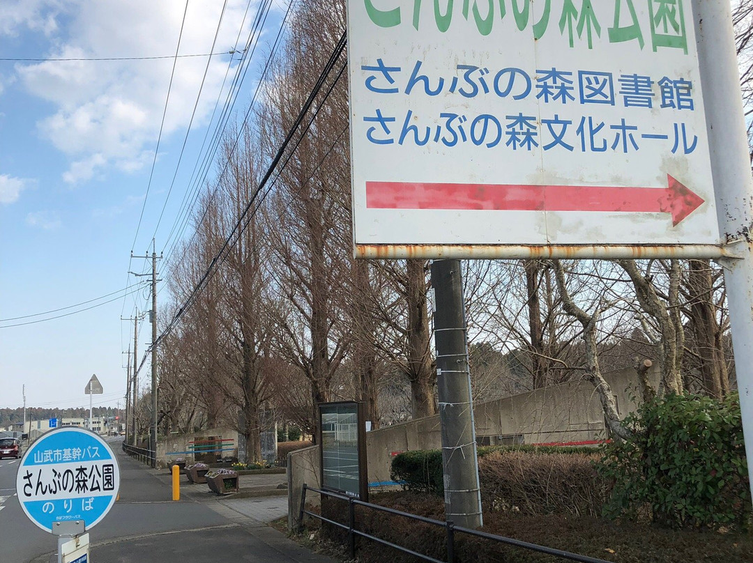 Yamatake City Sanbunomori Green Tower