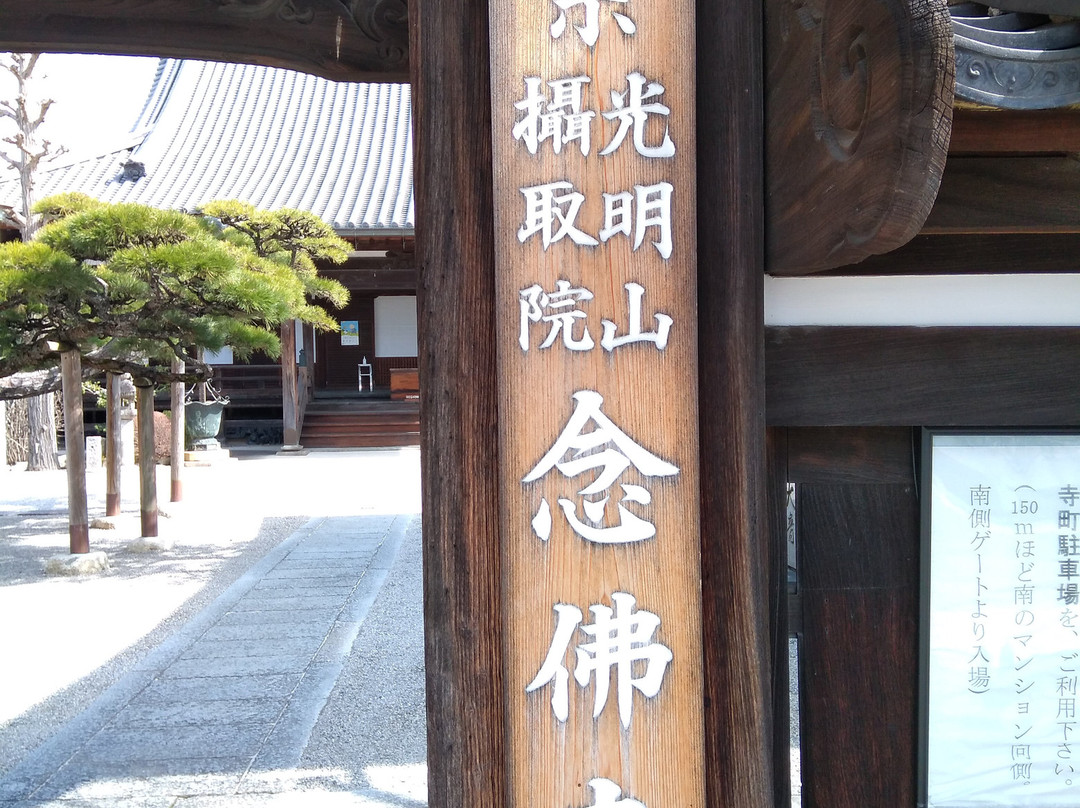 Nenbutsuji Temple景点图片