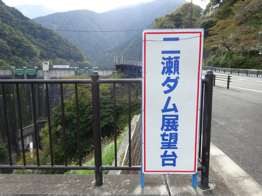 Chichibu Lake (Futase Dam)-秩父市必去景点