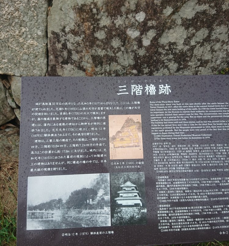 Tottori Castle Ruins-鸟取市必去景点