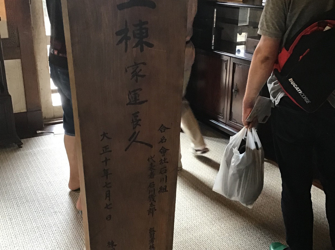 Former Ishigawagumi Seishi Seiyokan-入间市必去景点