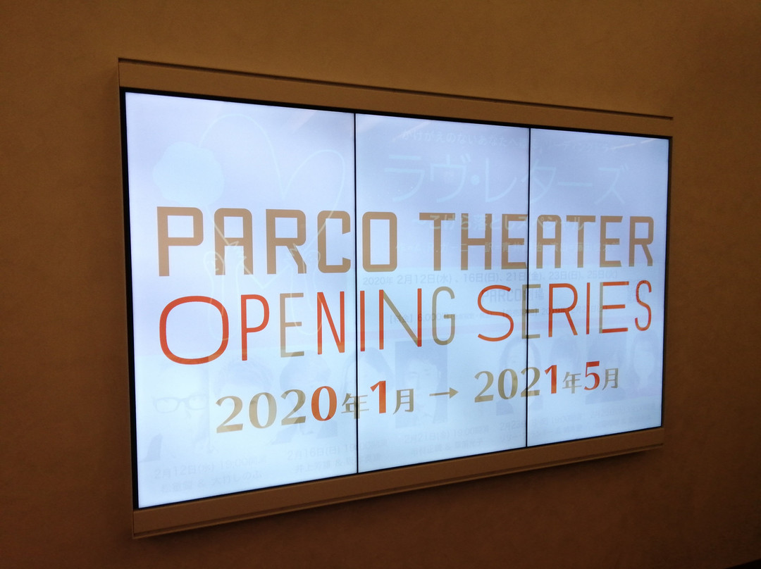 Parco Theater-涩谷区必去景点