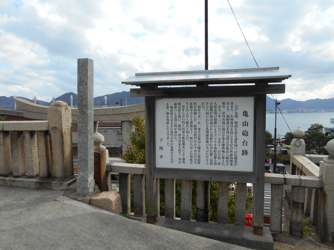 Kameyama Battery Trace-下关市必去景点