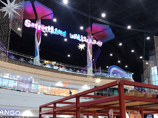 Othaim Mall-利雅德必去景点