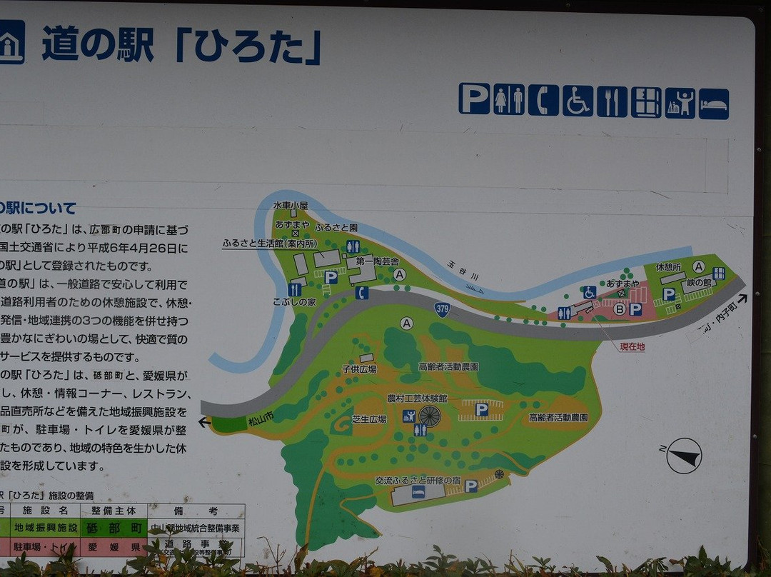 Hirota Michi-no-Eki-砥部町必去景点