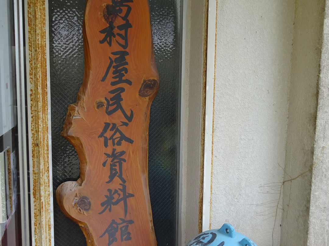 Shimamuraya Kanko Park-伊江村必去景点