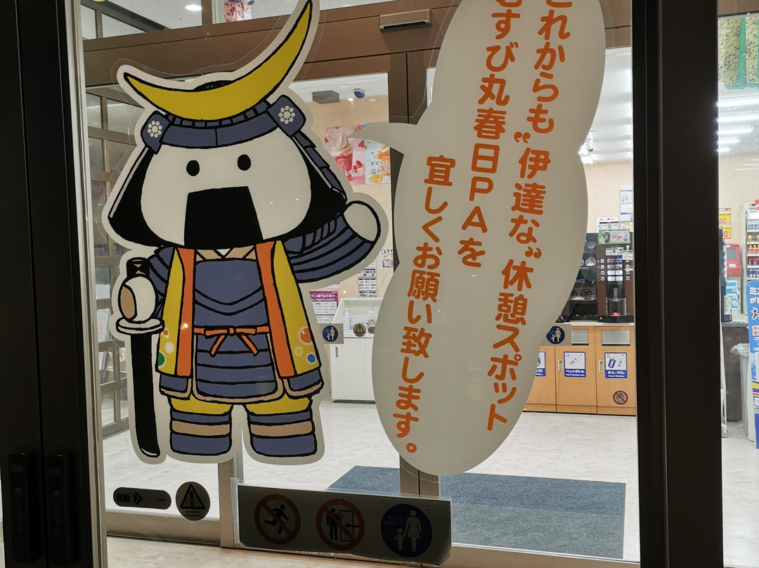 Kasuga Parking Area Outbound-利府町必去景点