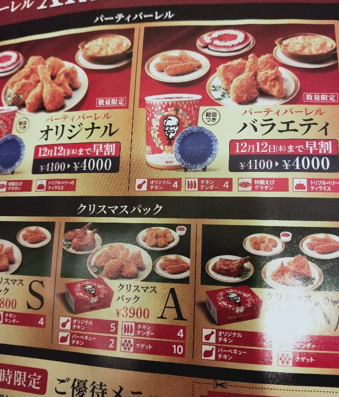 ケンタッキーフライドチキン 唐津店主图