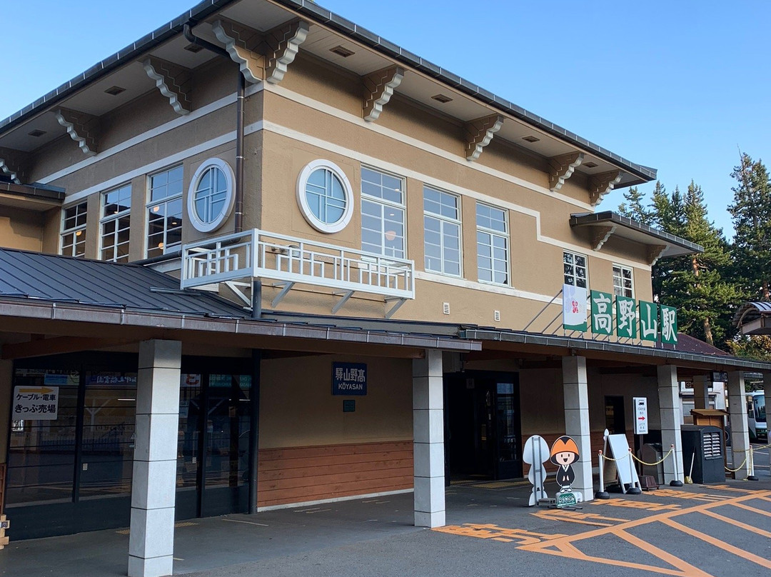 Koyasan Station-高野町必去景点