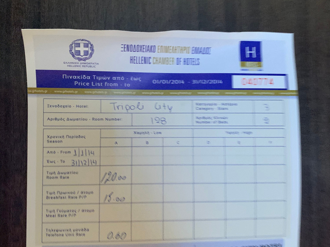 Tripoli City Hotel主图