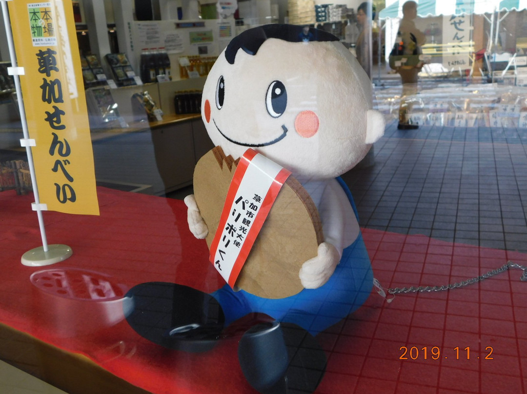 Traditional Industries Exhibition Room-草加市必去景点